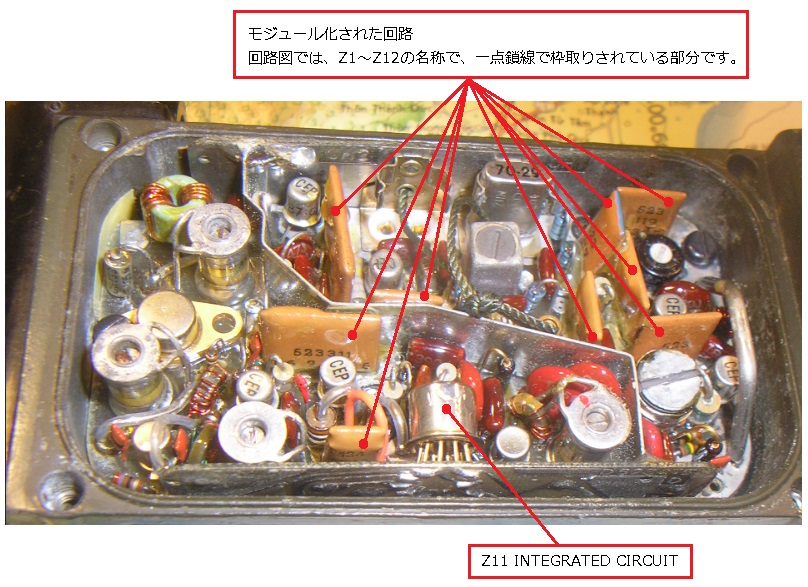 PRT-4A 系統図 回路図 整備資料